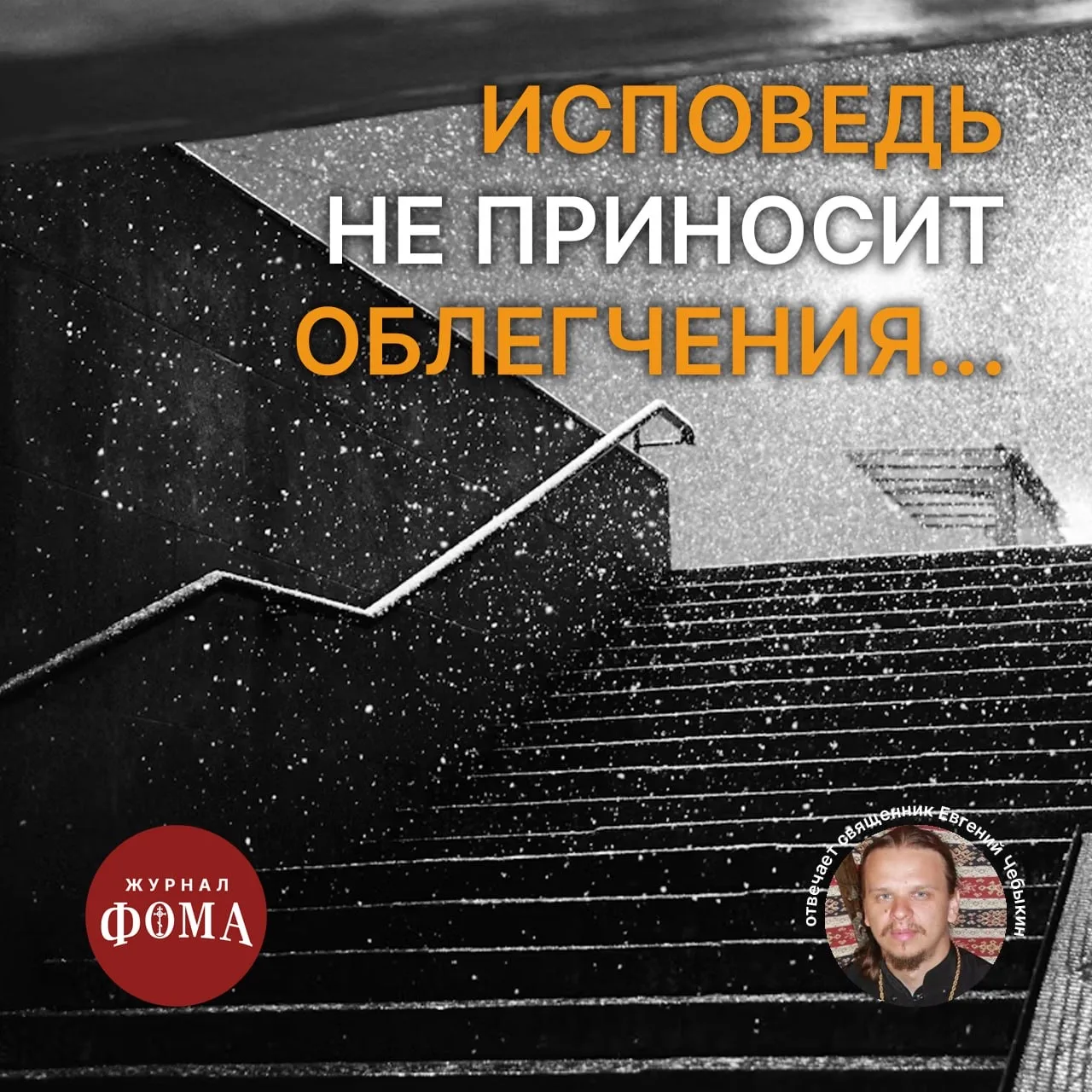 Добрый день! Несколько лет назад, находясь в долгих отношениях, впала в блуд. Сейчас живу в другом г