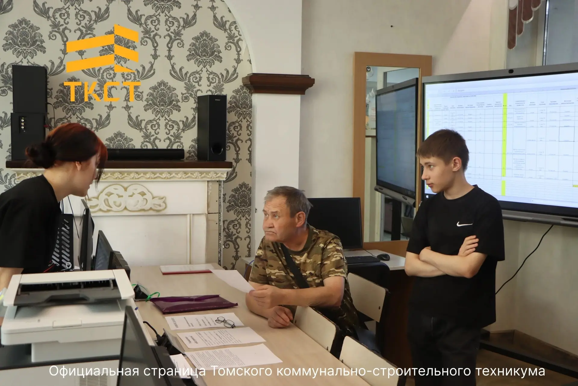 Приемная кампания в Томском коммунально-строительном техникуме открыла свои двери. Мы рады сообщить,
