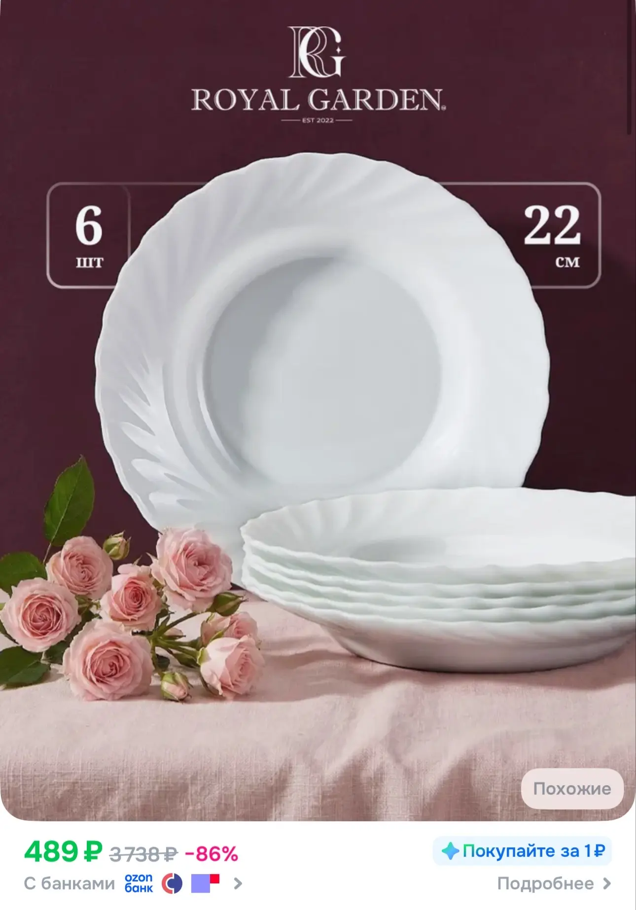 Быстро ‼️6 шт
👉https://www.ozon.ru/product/

Реклама. Информация о рекламодателях по ссылке https:/