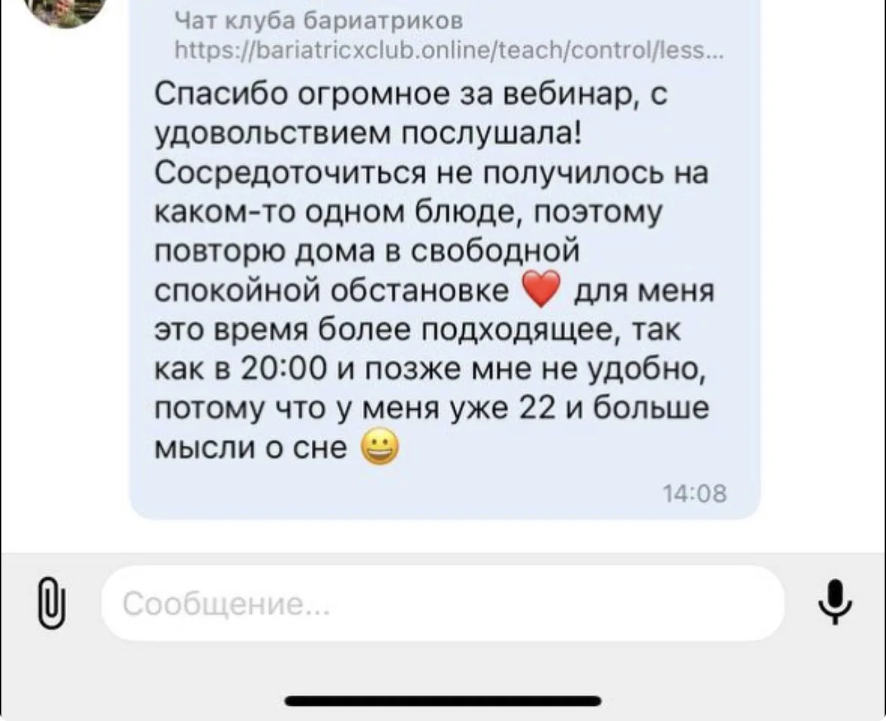 В нашем клубе реабилитации еженедельно проводятся прямые эфиры по РПП, питанию и диетологии.

Мы раз