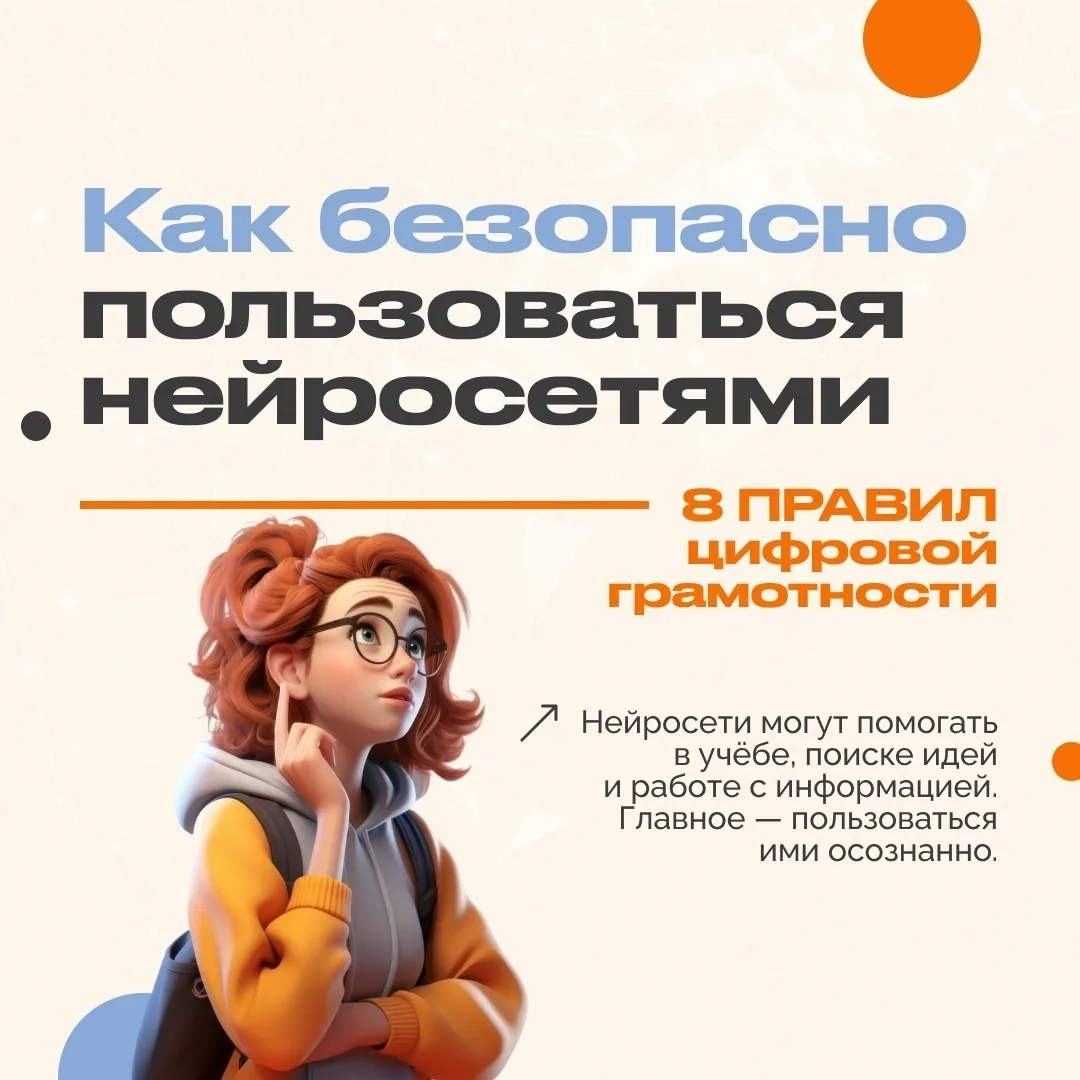 ✅Как пользоваться нейросетями