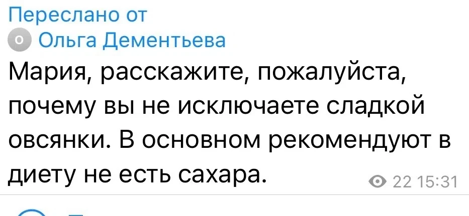 Сейчас расскажу❤️