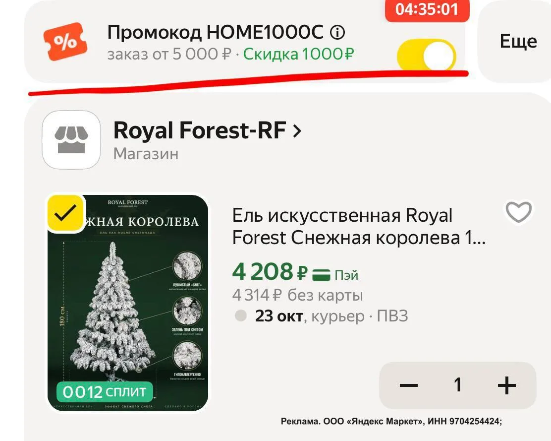 Ель 180 см!!