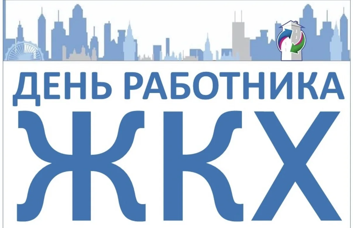 Дорогие друзья! От имени коллектива Фонда искренне поздравляем всех работников сферы бытового обслуж