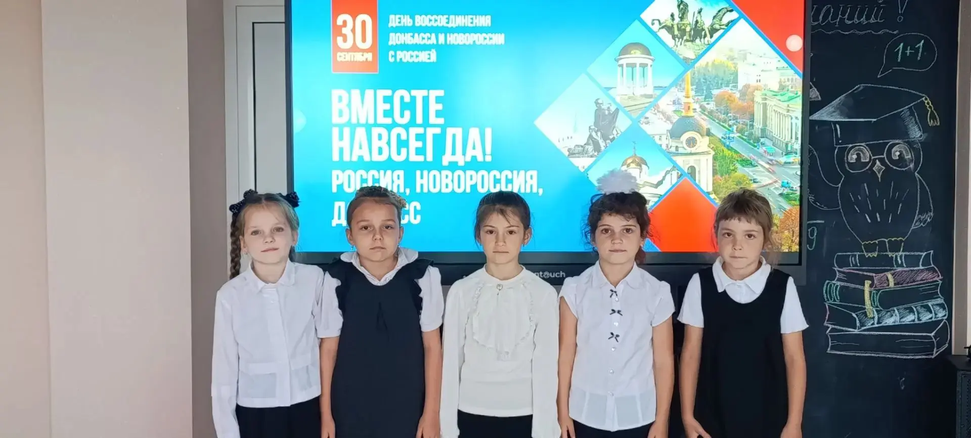 Важная дата в истории нашей страны: День воссоединения Донецкой и Луганской Народных Ре...