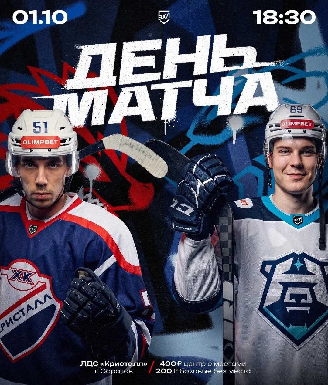 Как по вашему мнению завершится сегодняшний матч против "Норильска"? 🏒