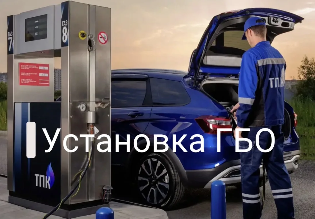 Устанавливая ГБО 4 поколения в нашем сервисе, вы получаете не просто газовое оборудован...