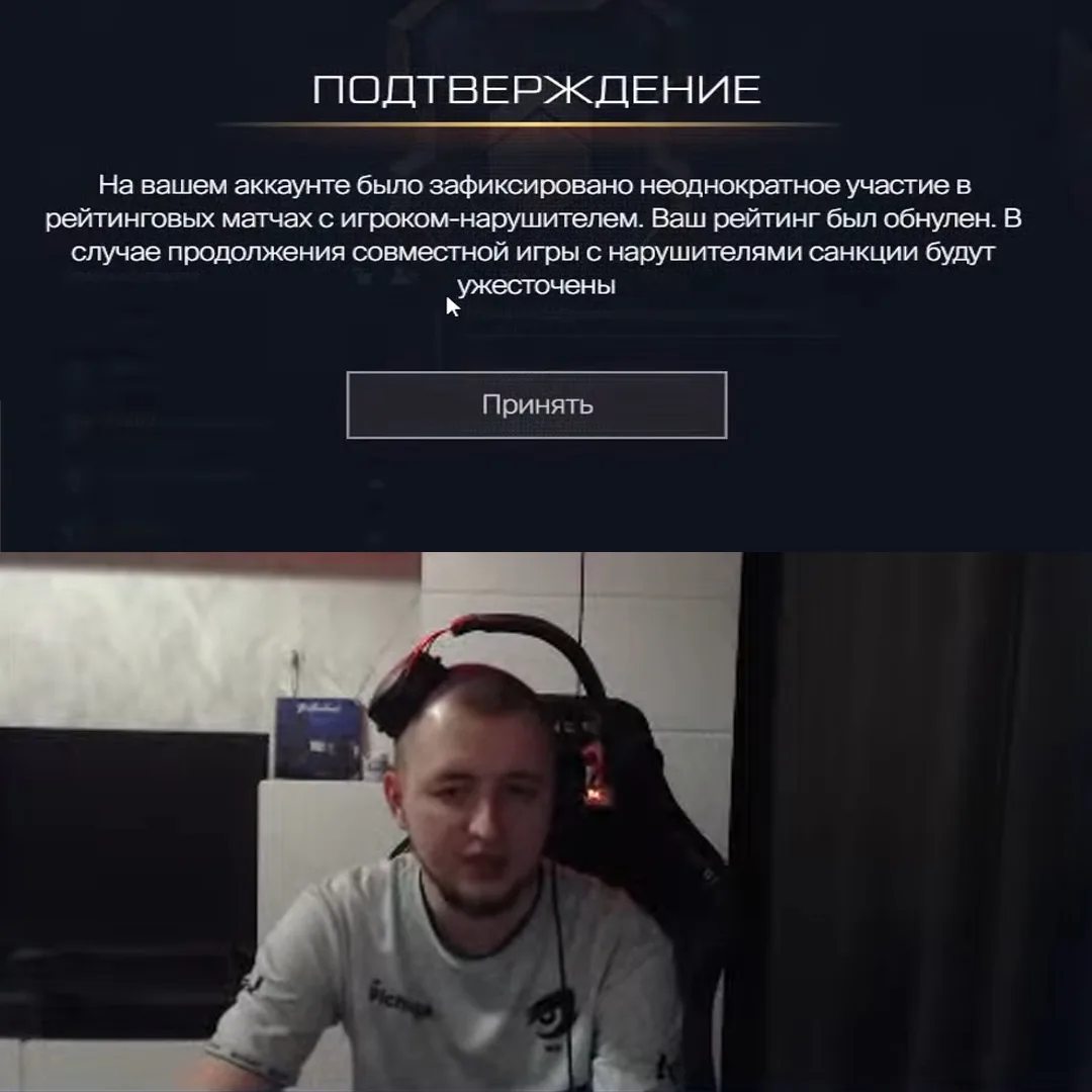 ❗Что будет за неоднократный буст с читером и какие санкции ждут игрока:

🔴 Первое нарушение — полны
