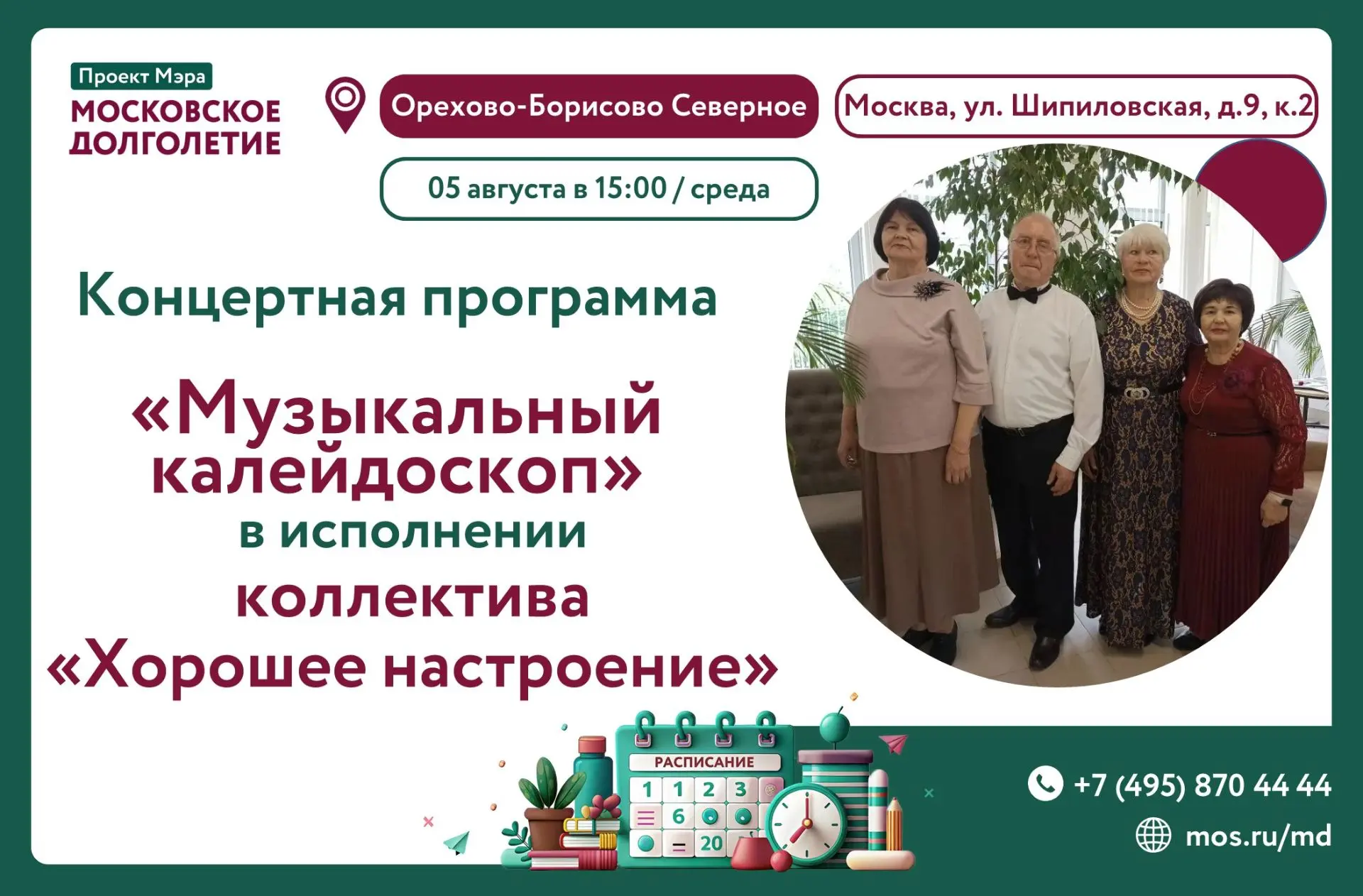 Медиа публикации