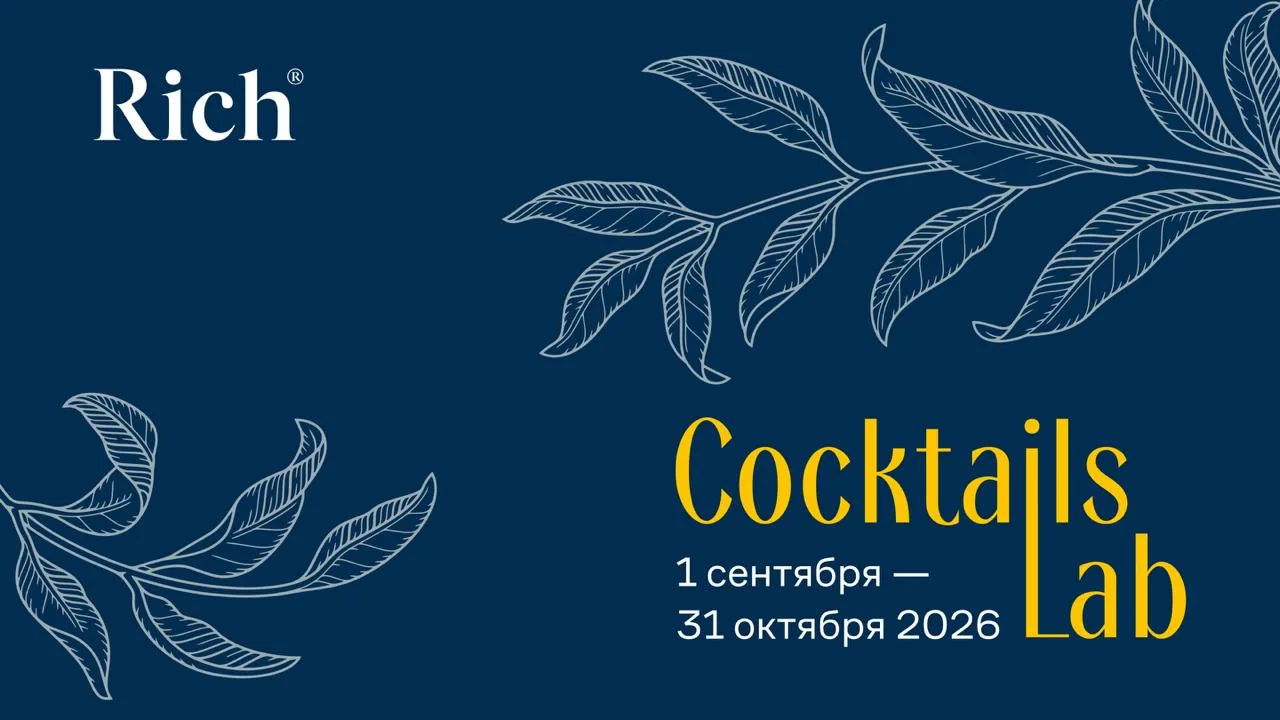 Тем временем наши друзья и партнеры по BreakFest, бренд Rich запускают двухмесячный, с ...