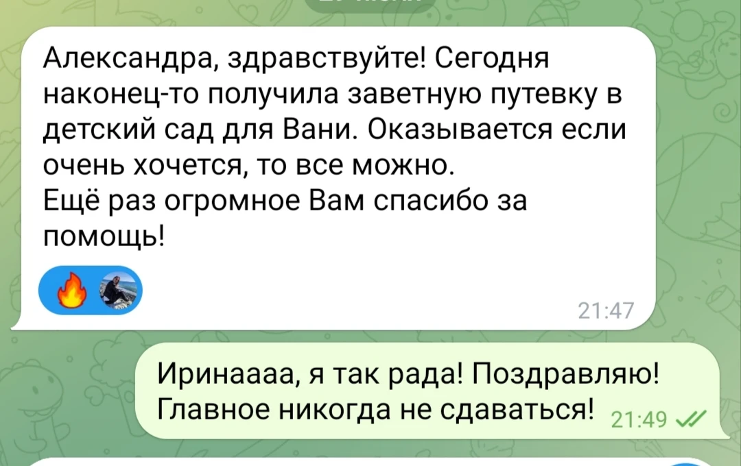 Я не продаю места в детских садах, у меня нет блата в органах образования, я просто зна...