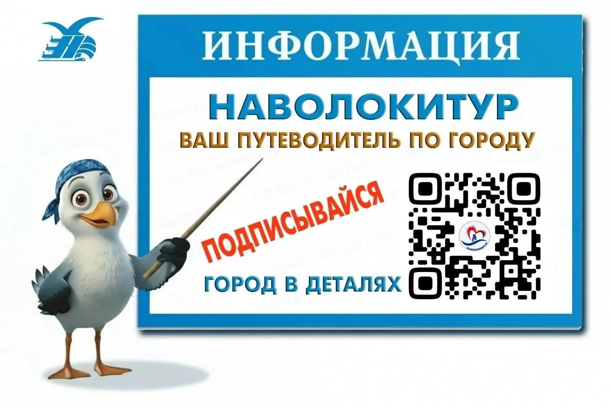 📲 Для жителей и гостей Наволок появилось новое тематическое сообщество