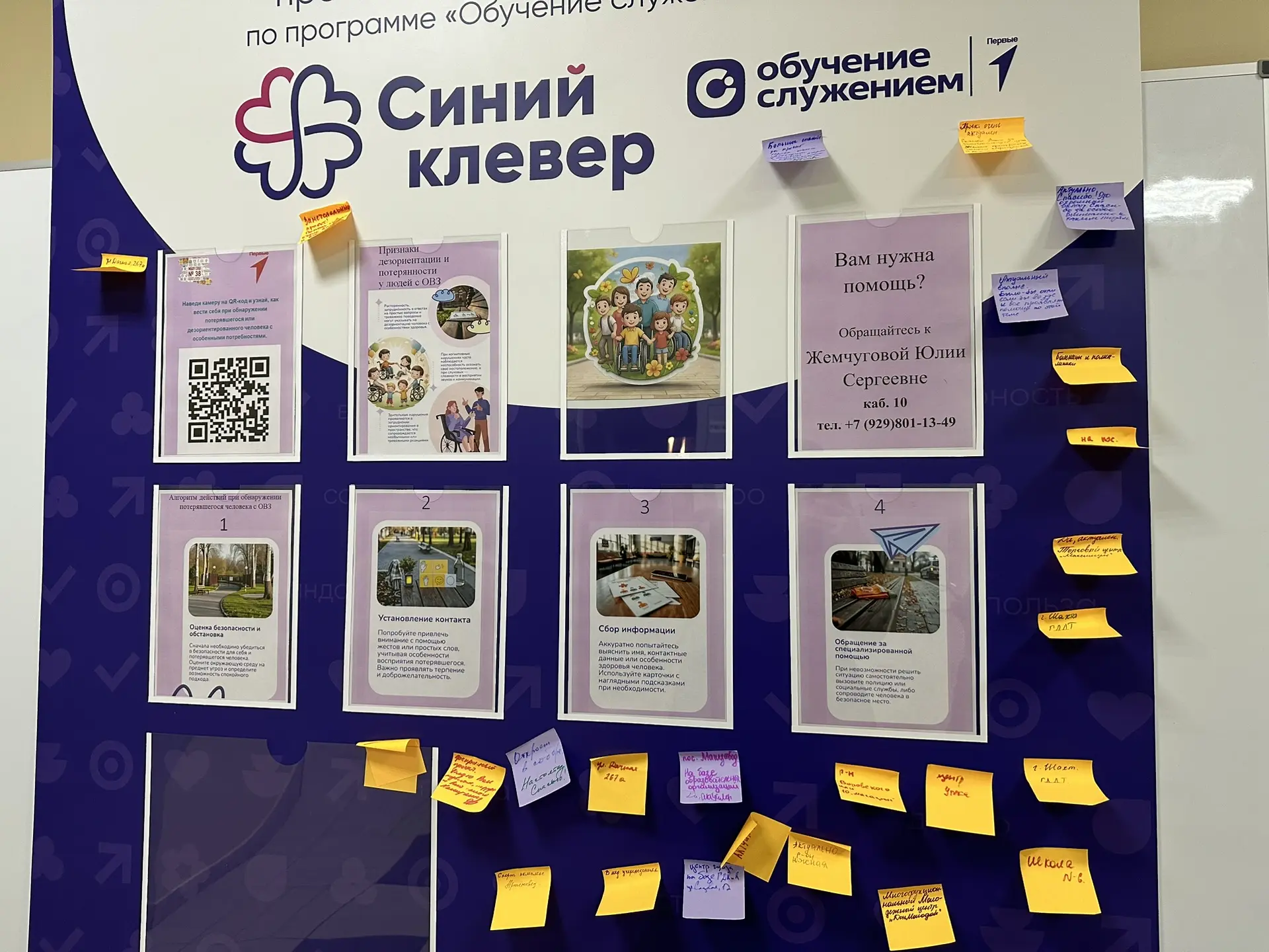 🌟 Учащиеся ШКОЛЫ №38 г. ШАХТЫ представили свой социальный проект 💙 «Синий клевер» на Общегородском Р