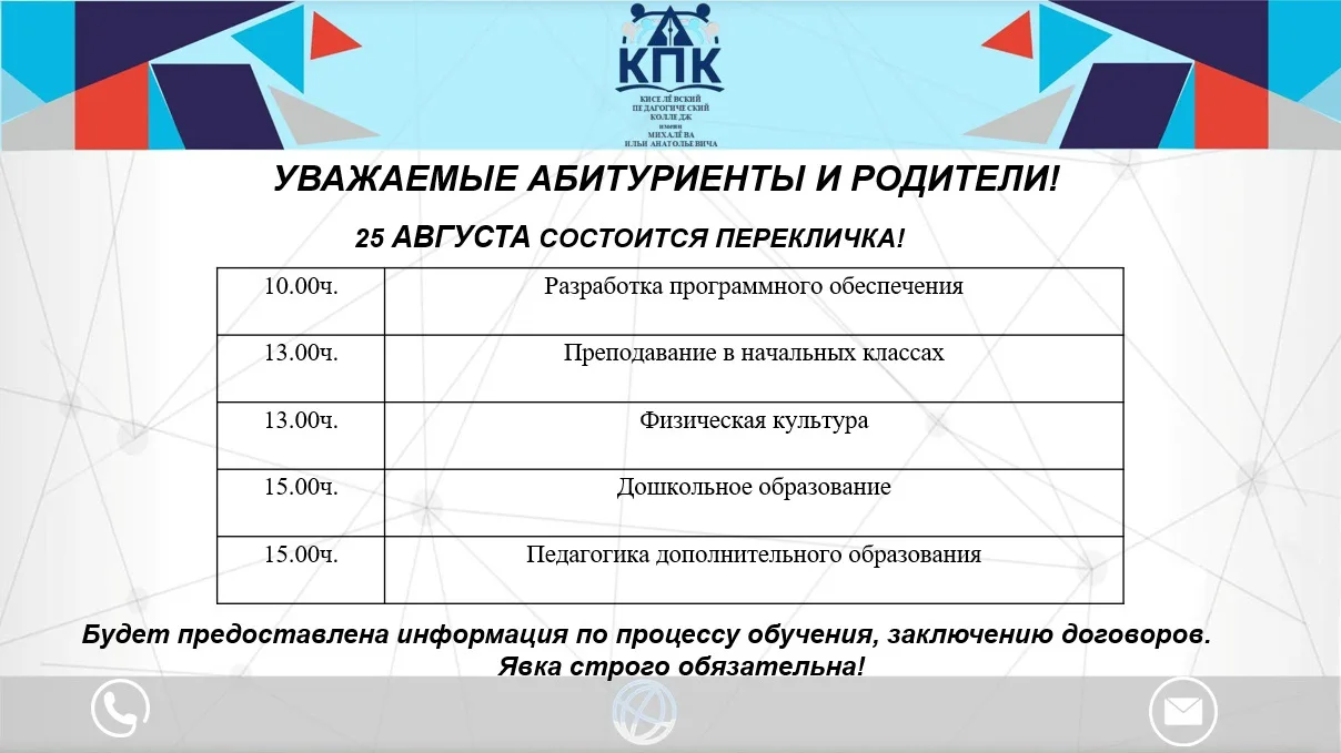 Внимание, первокурсники! 🎓