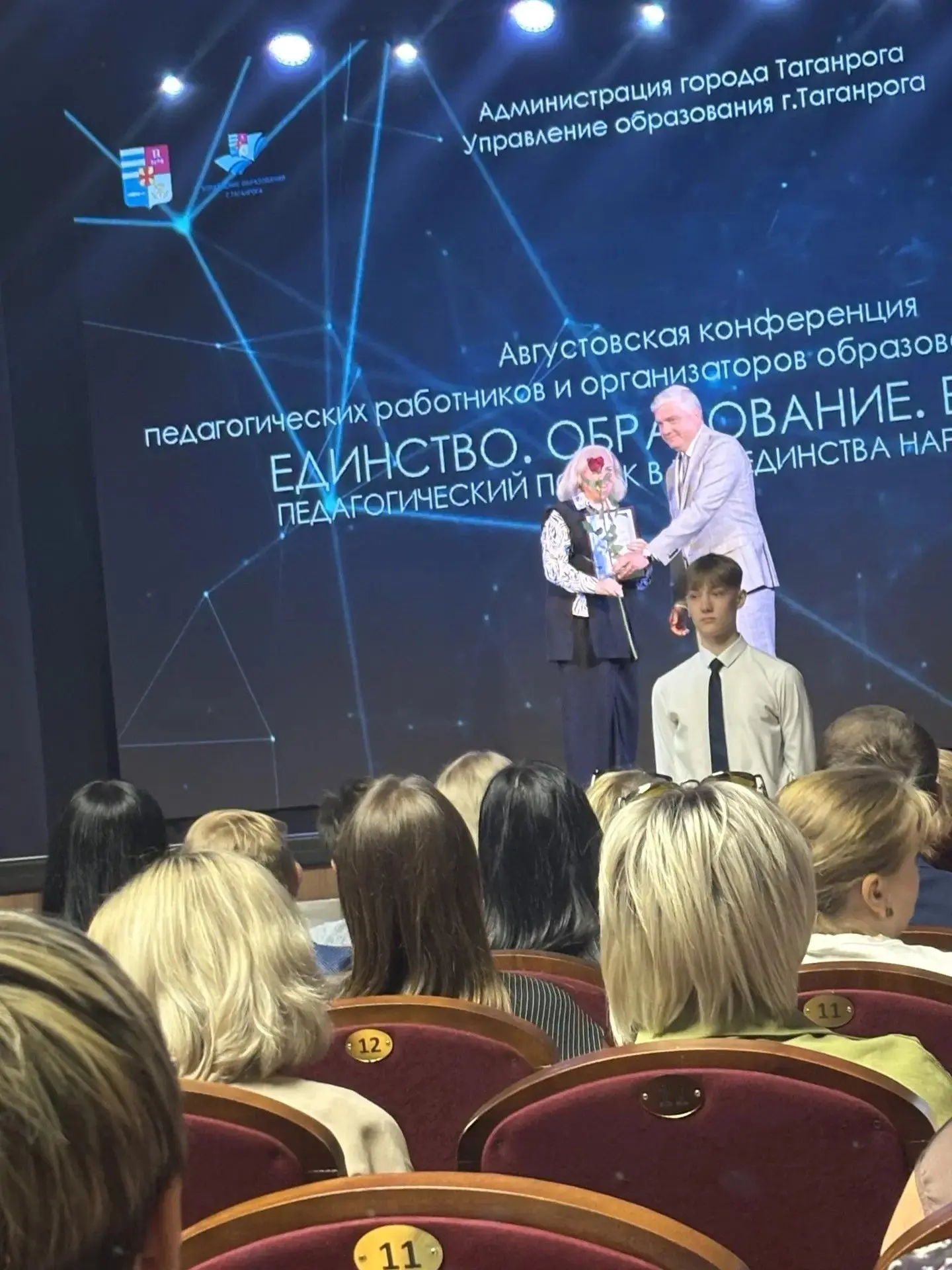 📢 Важное событие в городском образовании!