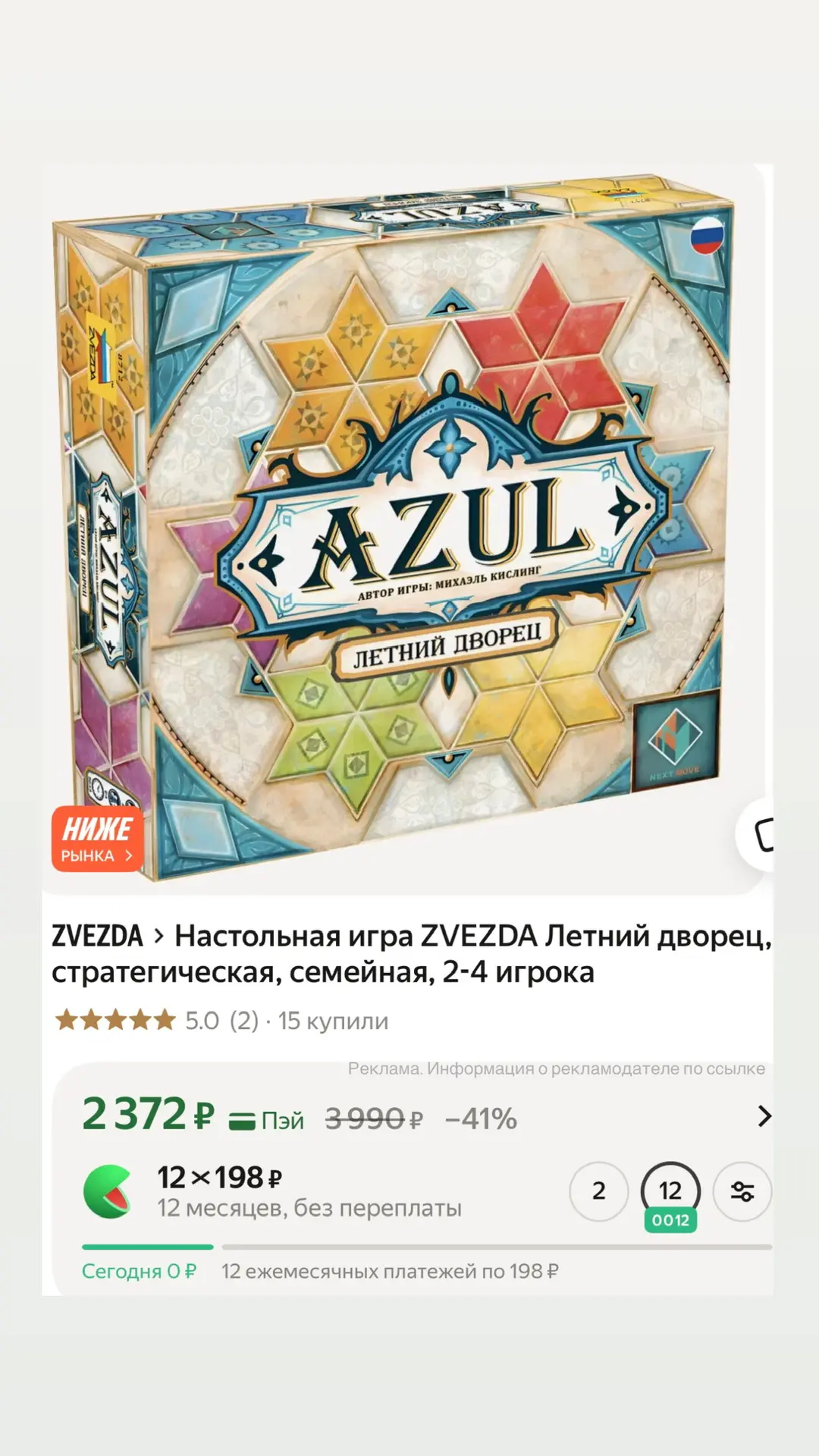 ♦️ Очень зашла нам игра AZUL «Летний дворец». Муженек на головщину подарил, теперь пост...