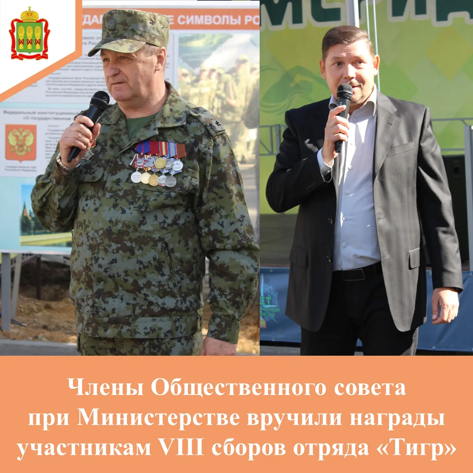 ✅ В торжественной церемонии закрытия восьмых международных учебно-тренировочных сборов ...