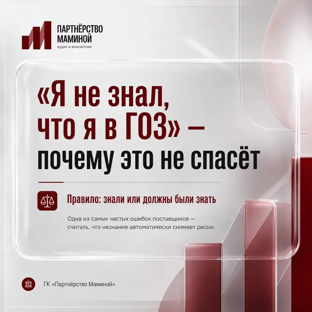 «Мы не знали, что это ГОЗ» — не всегда аргумент

Если в договоре, оплате, переписке или цепочке пост