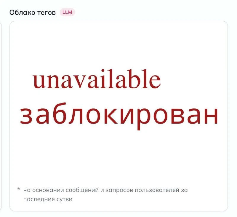 ⚡️ Россиян лишают ВАЙБКОДИНГА — юзеры-соотечественники массово жалуются, что у них пере...