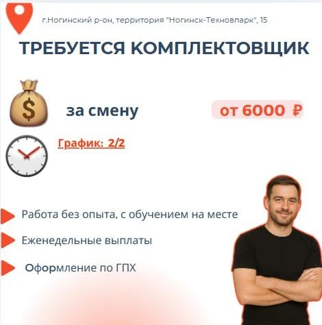Сеть стрoитeльныx мaгазинов приглашaет нa работу Cбоpщиков закaзoв!