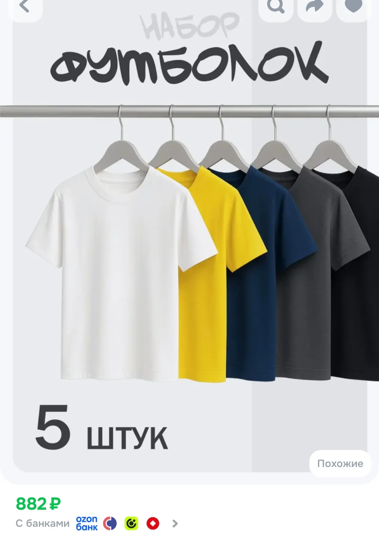 В наличии мало