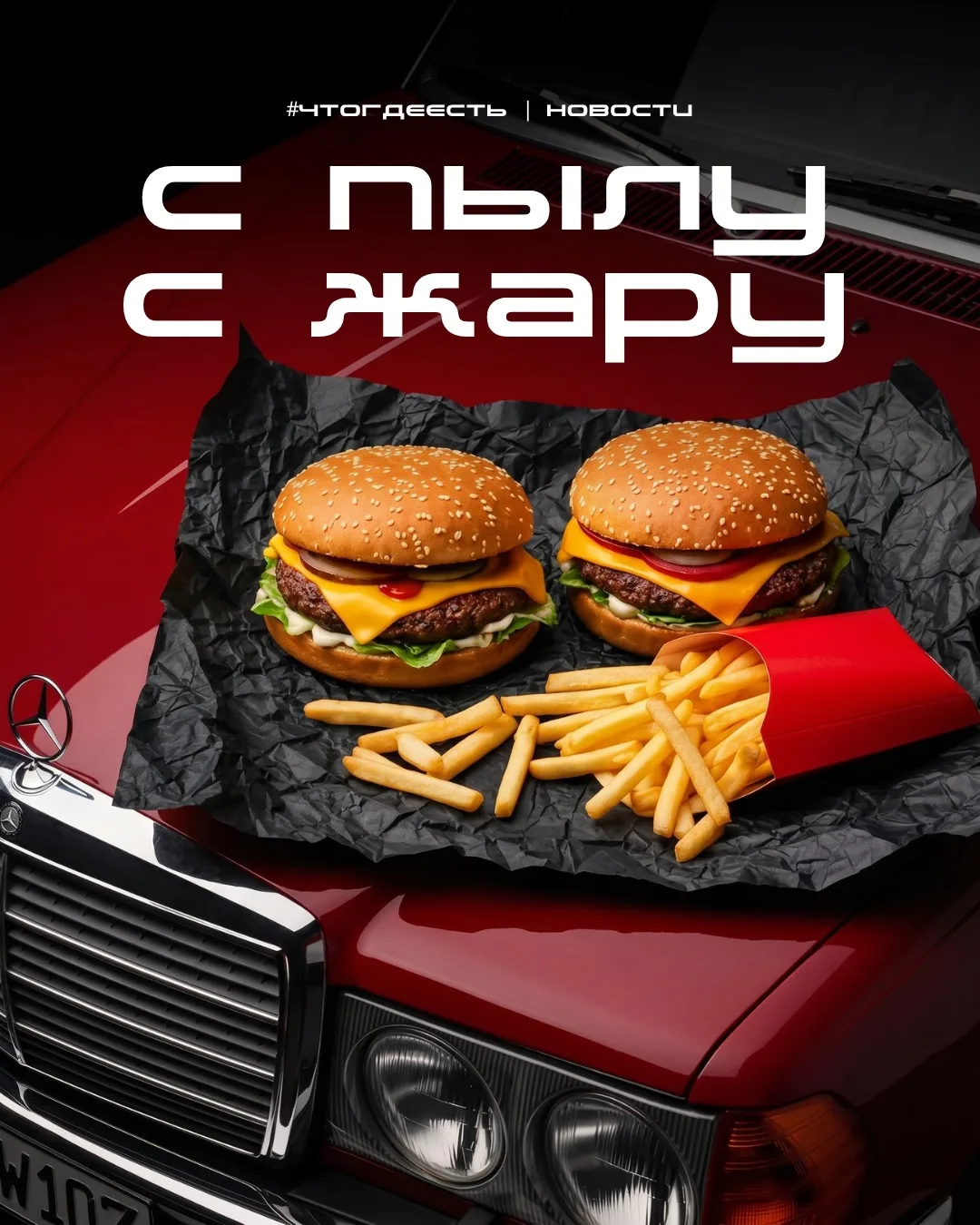 #ЧтоГдеЕсть | Новости ⭕️