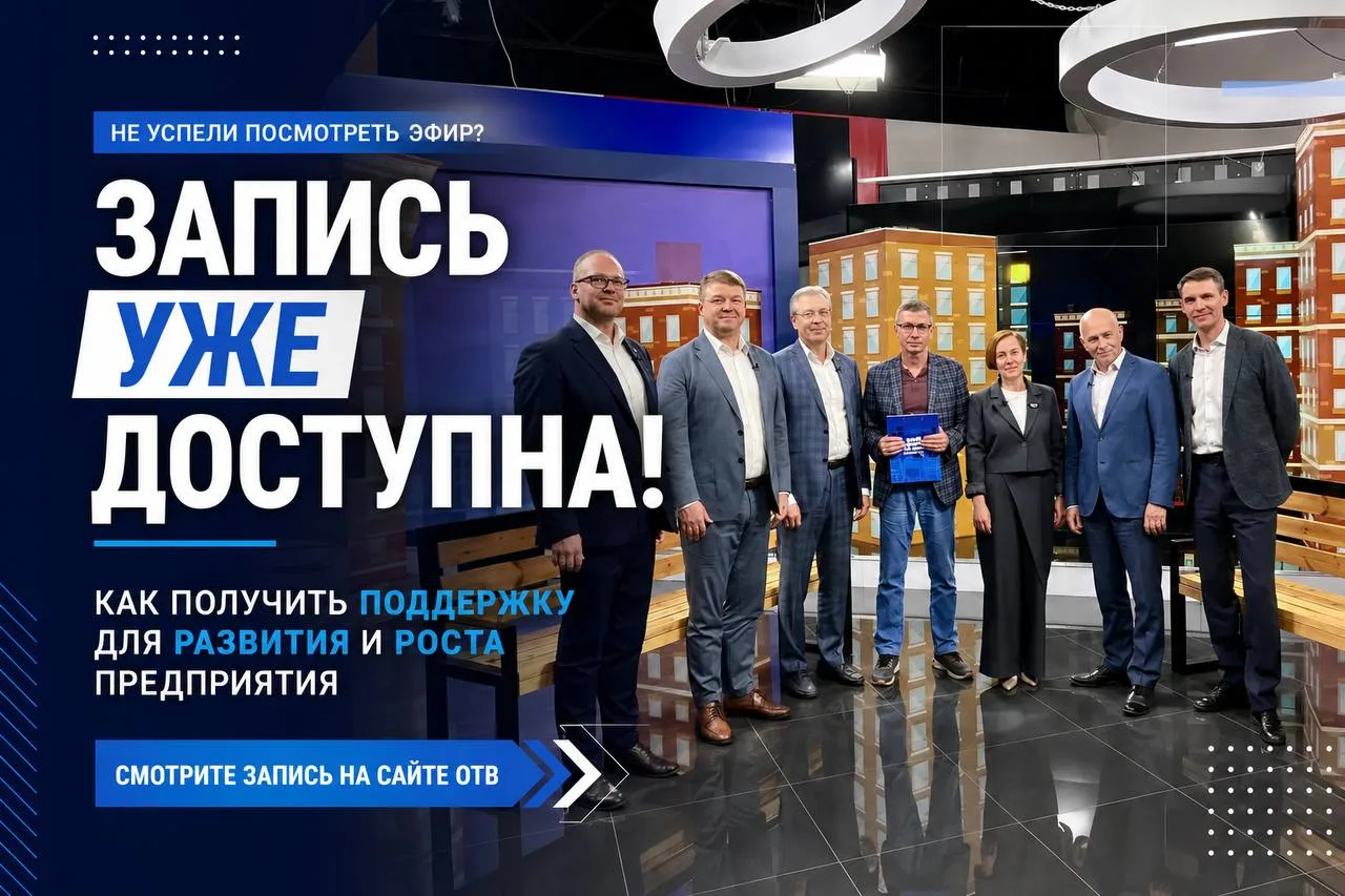 📺 Не успели посмотреть эфир? Запись уже доступна!