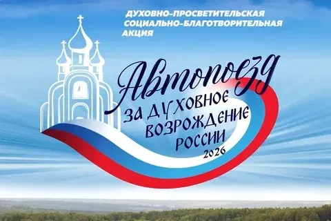📣 Внимание, жители Убинского! 📣24 сентября 2026 года в Убинском муниципальном округе ...