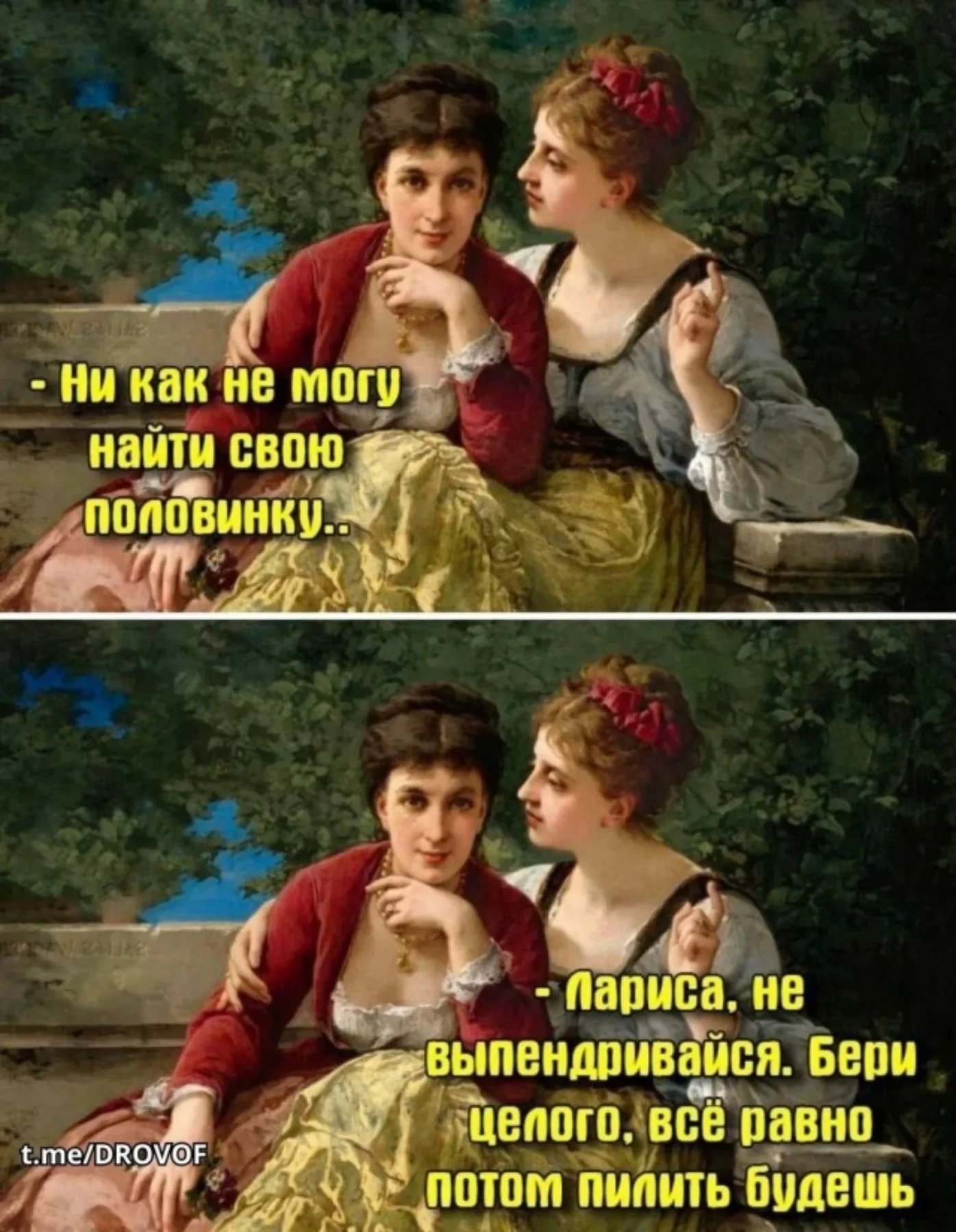 Женский юмор - Подписаться