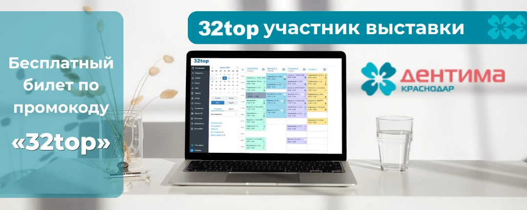 32top едет в солнечный Краснодар!