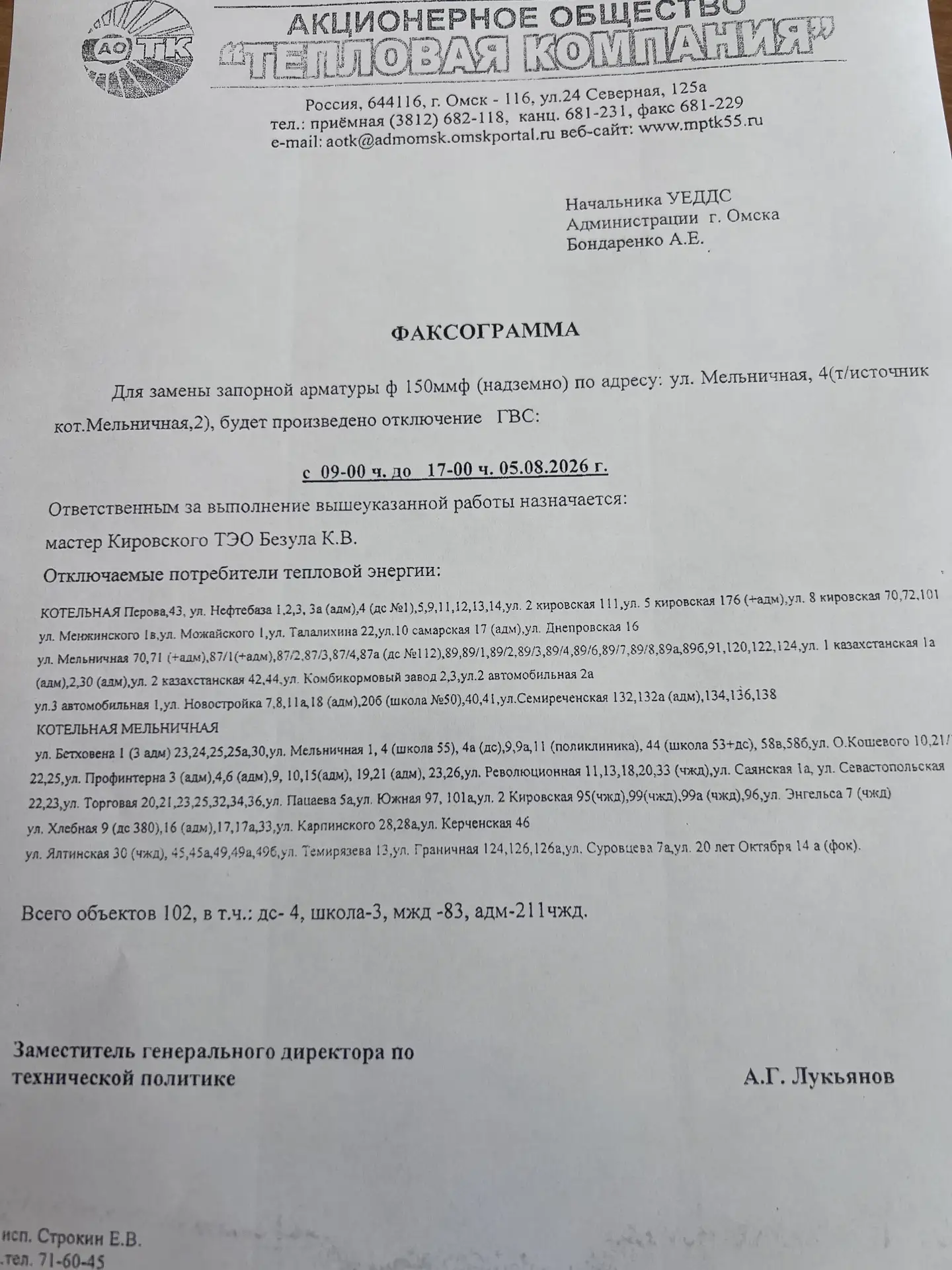Медиа публикации