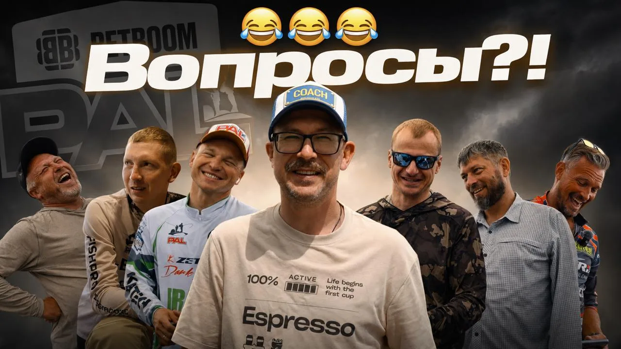 Задали неСЕРЬЕЗНЫЕ ВОПРОСЫ на BETBOOM PAL 2026 + Автографы

Откапали архивные фотографии и задали не