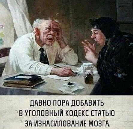 😂 Пора собирать подписи