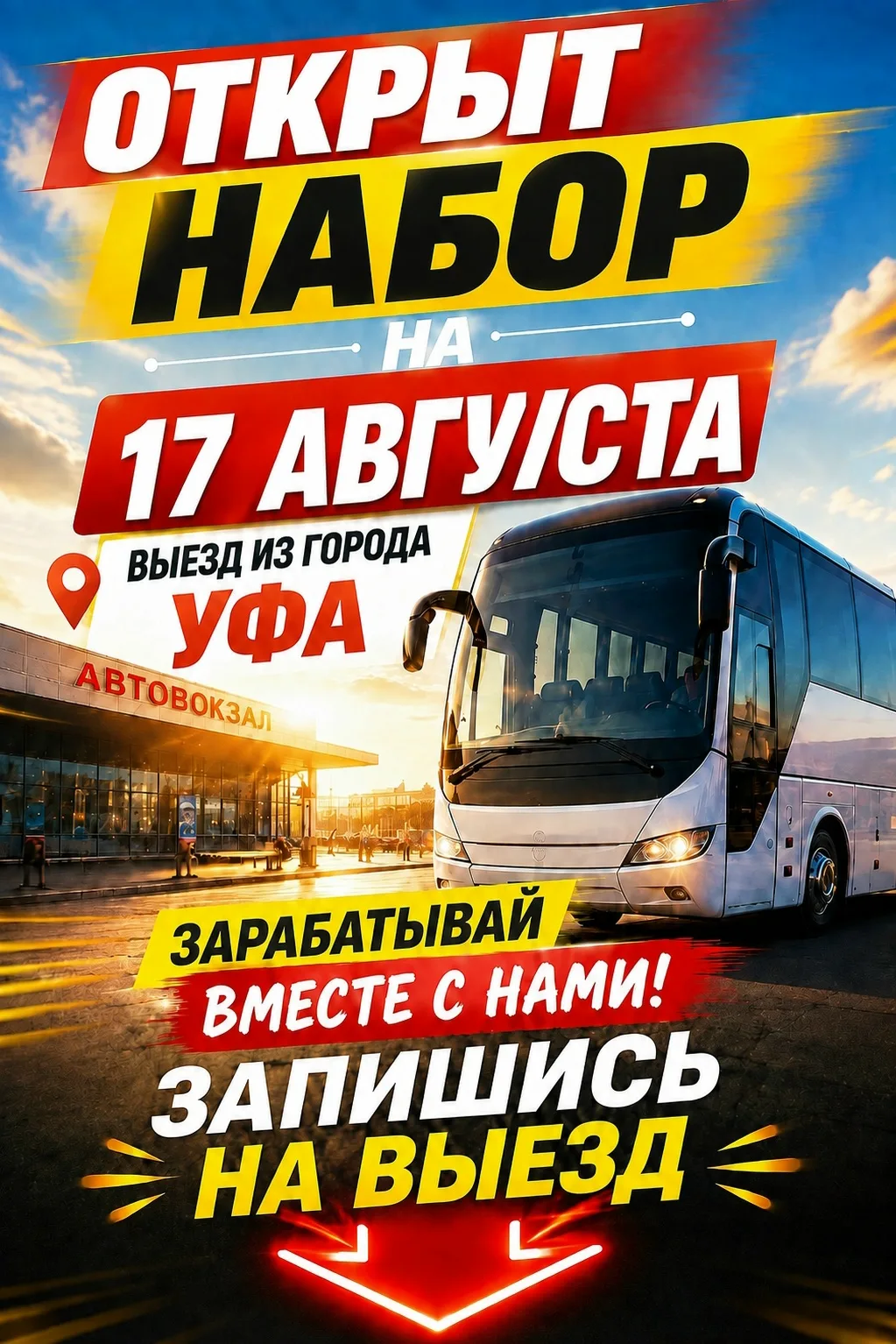 🔥 РАБОТА ВАХТОЙ В МОСКВЕ, МОСКОВСКОЙ ОБЛАСТИ, ТАТАРСТАНЕ, БАШКОРТОСТАНЕ И ЕКАТЕРИНБУРГЕ! 
 
📍 Выез