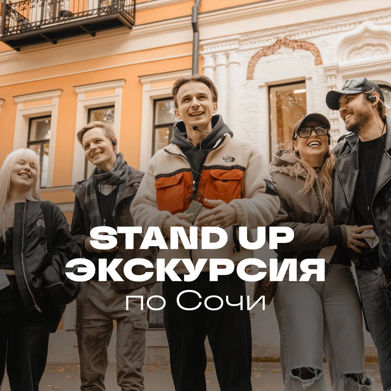 Стендап-экскурсия в Краснодаре

⏰С 17 июня
📍Место встречи: Памятник «Екатерине II», площадь Екатери