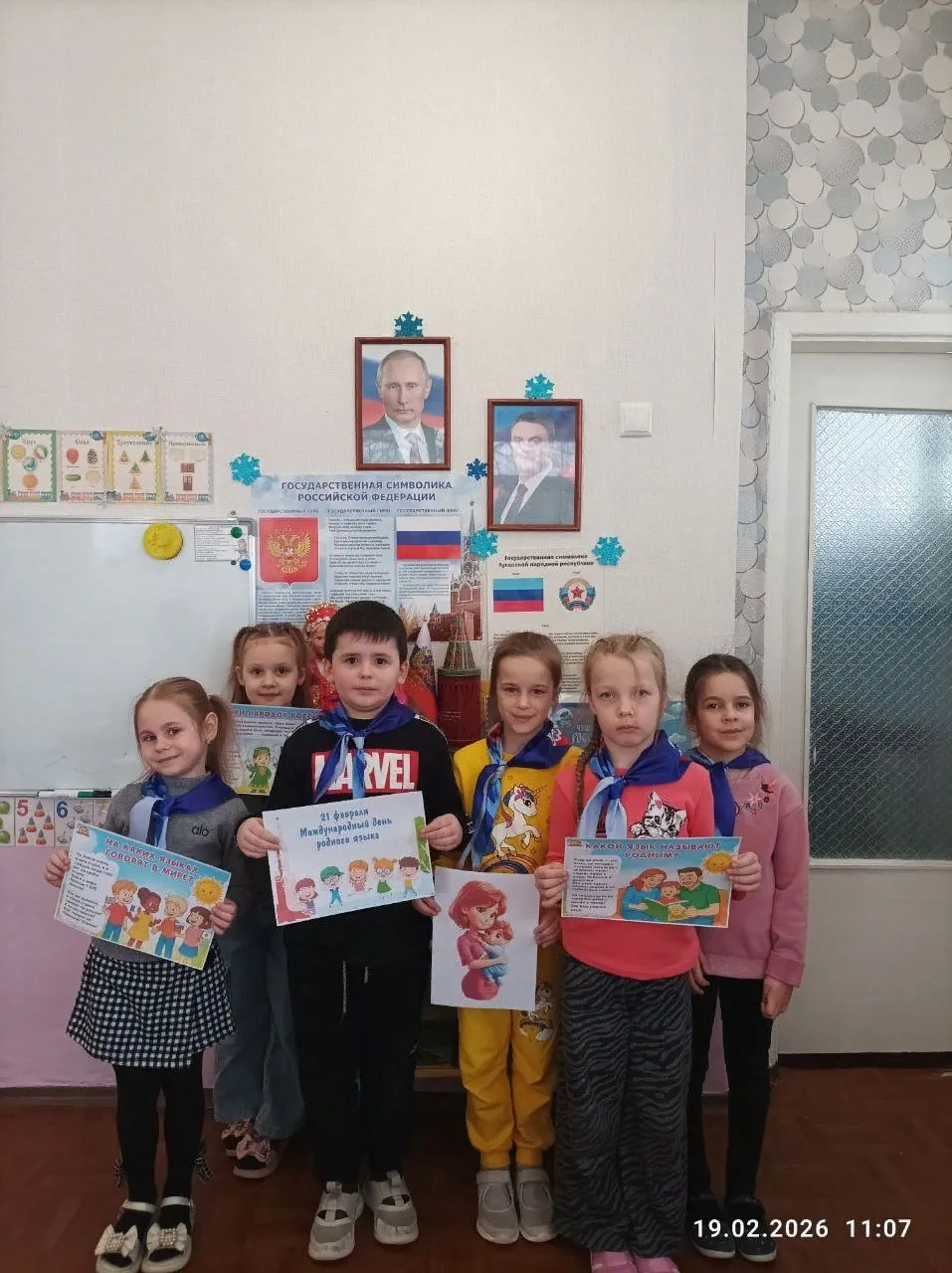 В рамках Международного дня родного языка в подготовительной группе "Радуга" прошло мер...