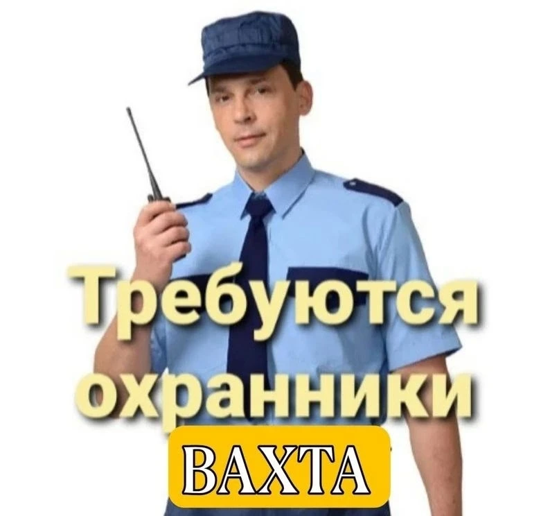 Требуются сотрудники охраны 4,5,6 разряда на охрану нефтегазового месторождения. Тазовс...
