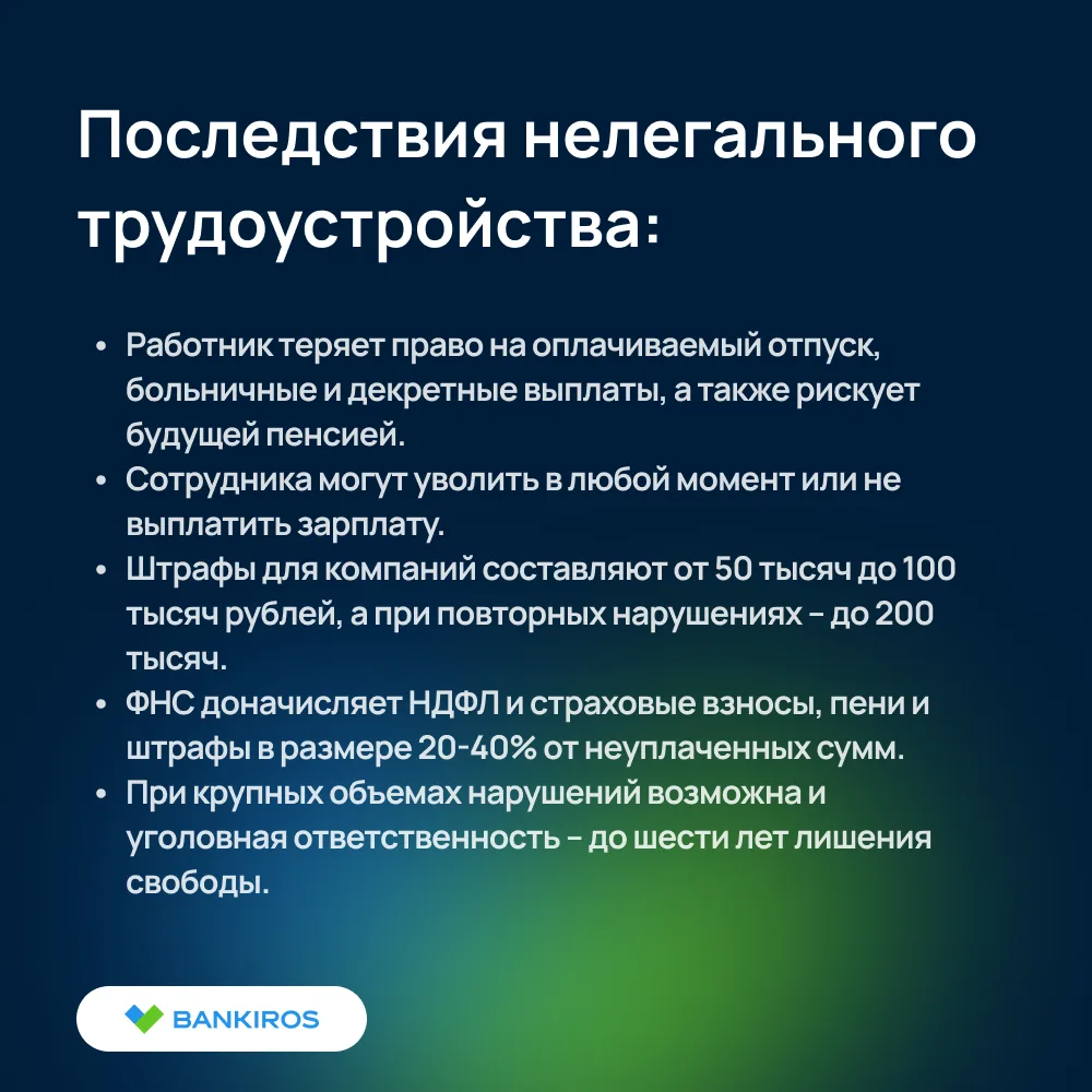🙄Почти 220 тысяч россиян лишили зарплат «в конвертах»  В первом квартале 2026 года сотрудники госорг