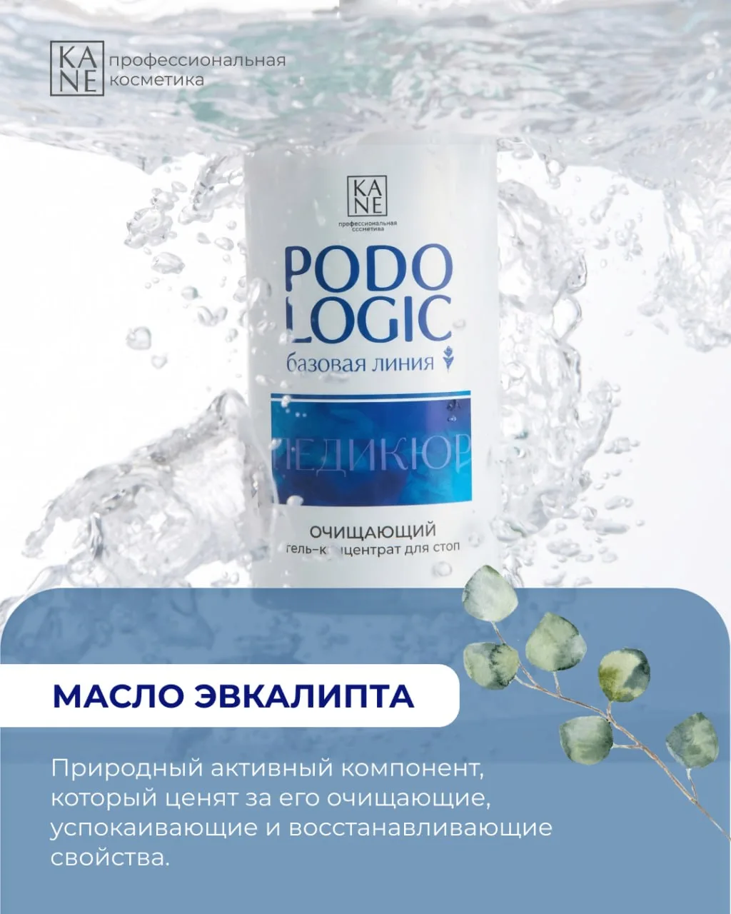 Материаловедение: МАСЛО ЭВКАЛИПТА 💚