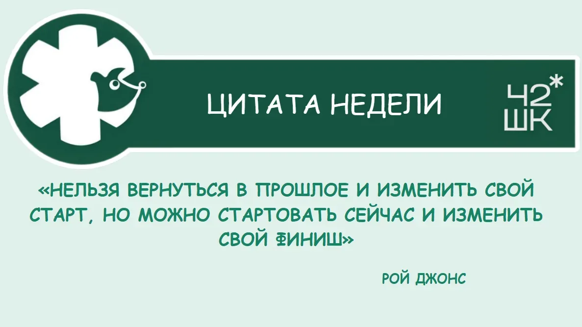✨Желаем, чтобы эта неделя была наполнена успехами и приятными сюрпризами! Верьте в себя и свои силы.