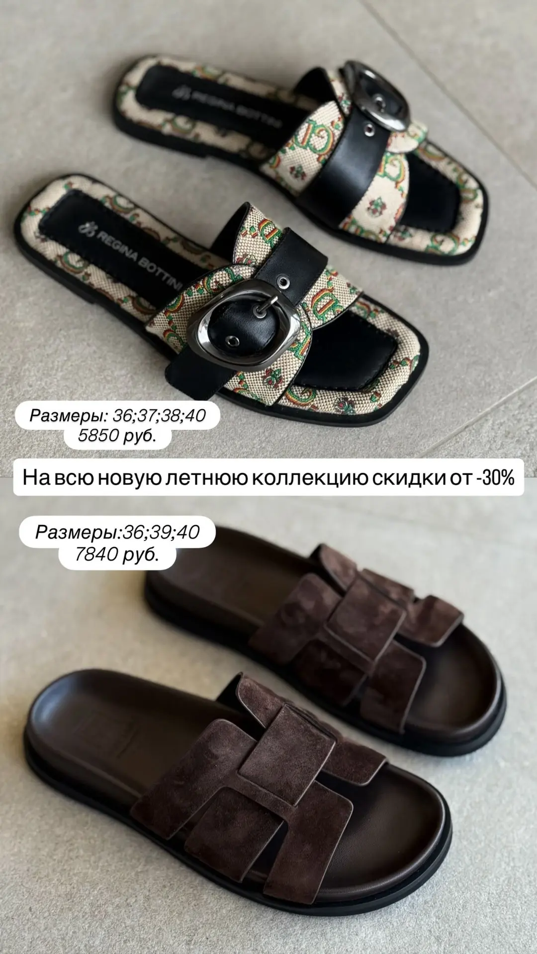 Летние скидки в разгаре 🔥