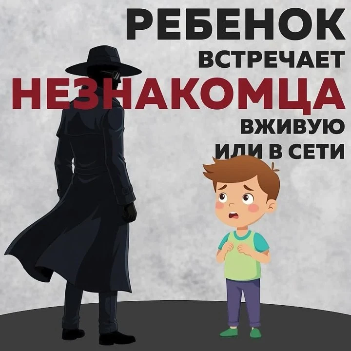 📍ВИРТУАЛЬНЫЙ ОБМАН — РЕАЛЬНАЯ УГРОЗА 
 Ребята, мы привыкли, что в играх можно перезагрузиться, если