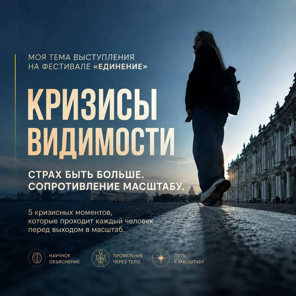 Завтра я выезжаю на фестиваль «Единение».