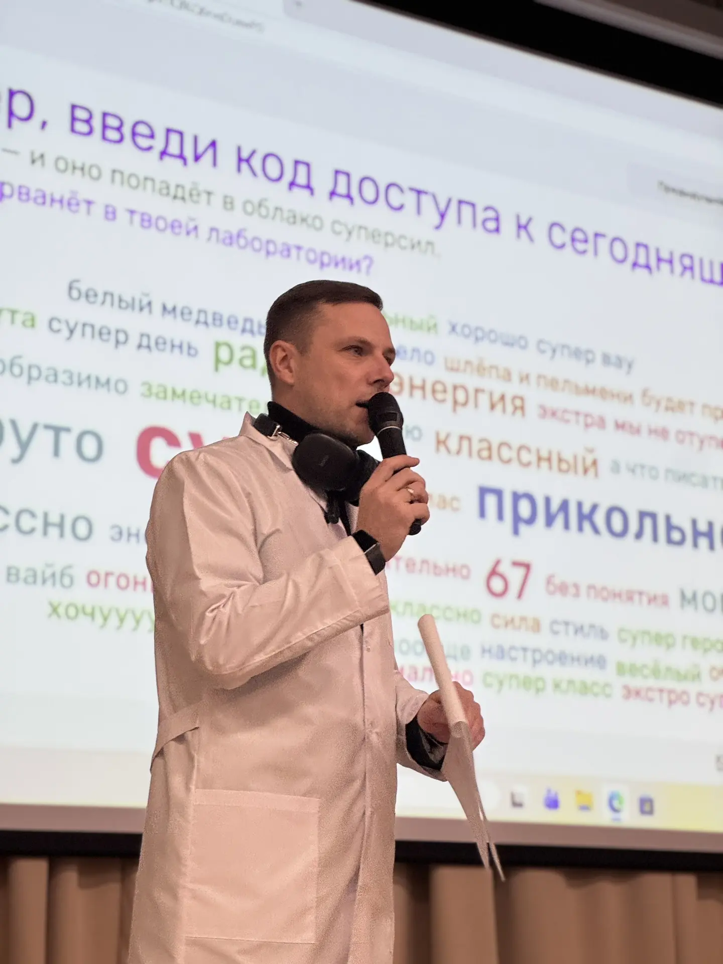 🚀 «Код тела» уже стартовал!