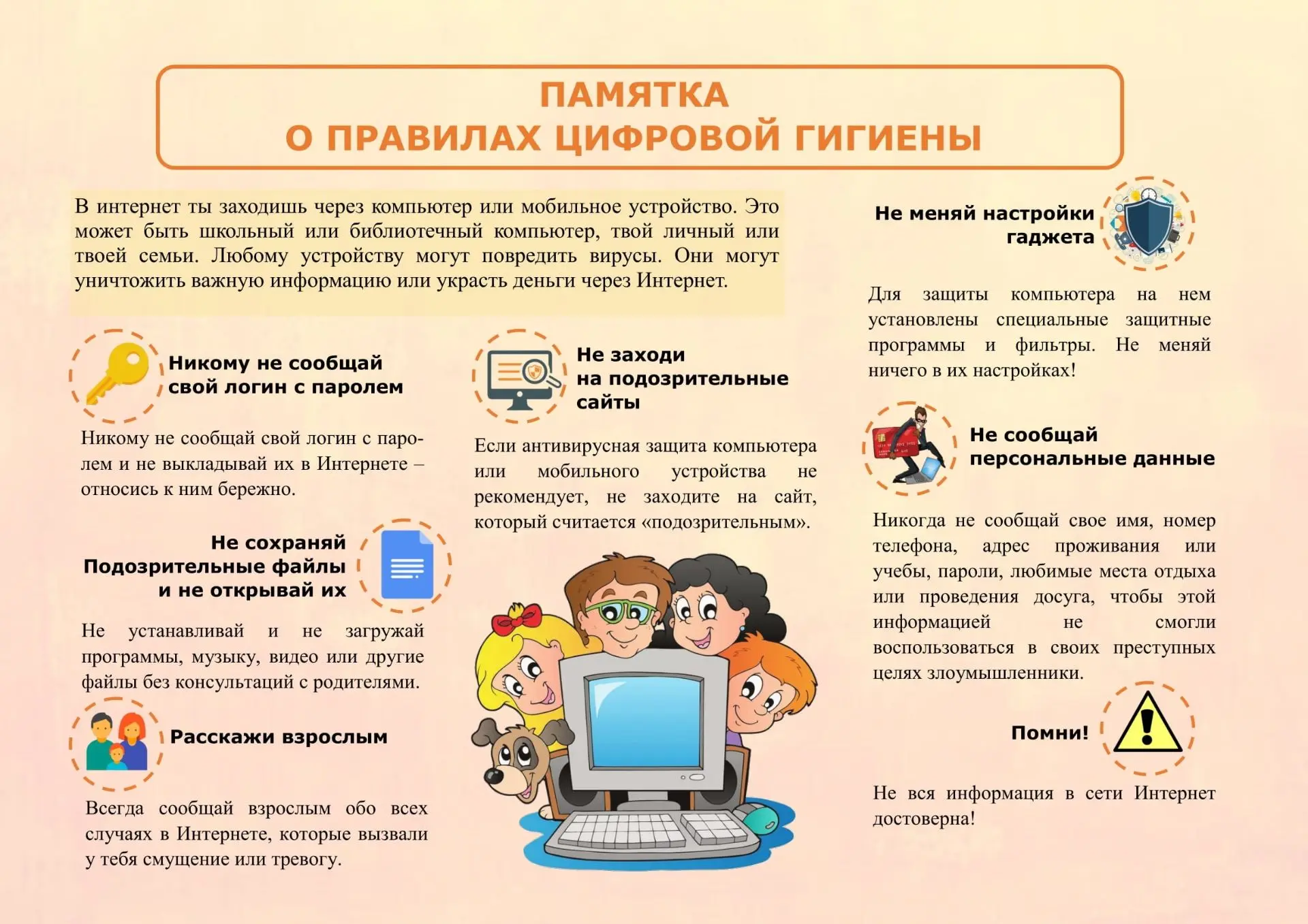 Медиа публикации