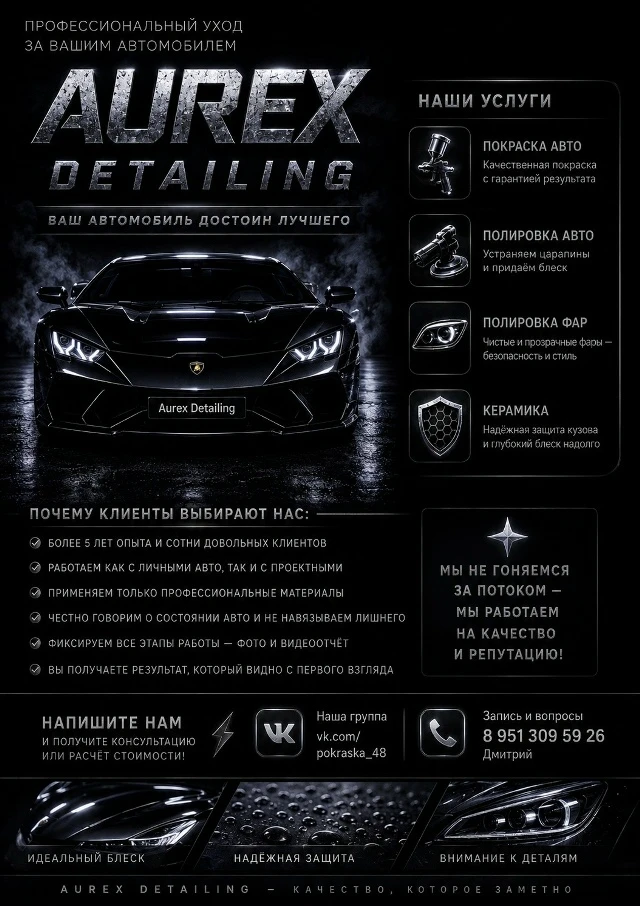 ‼️САМАЯ КАЧЕСТВЕННАЯ ПОЛИРОВКА В ГОРОДЕ ТОЛЬКО В Aurex Detailing ‼️

Покраска авто, полировка авто, 