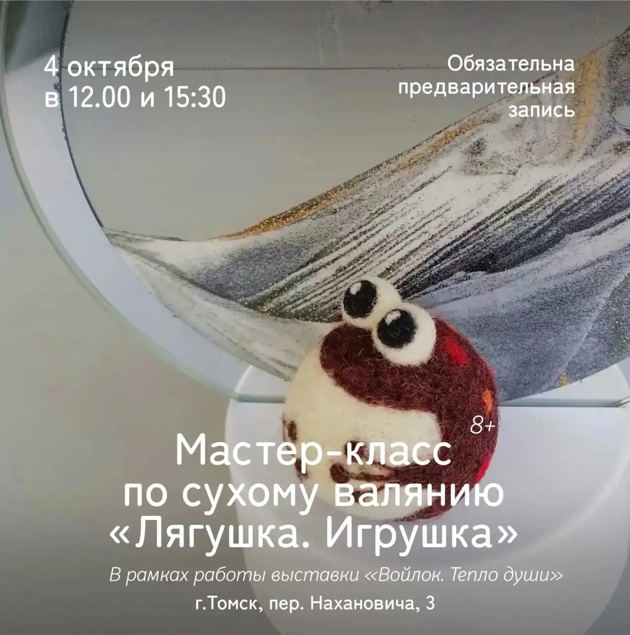 🐸 «Лягушка. Игрушка»