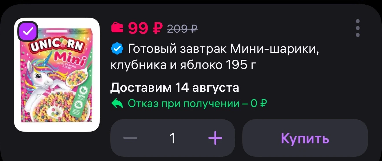 Изображение 1 к публикации «Вб | Озон | ЯМ | Очень дёшево!»