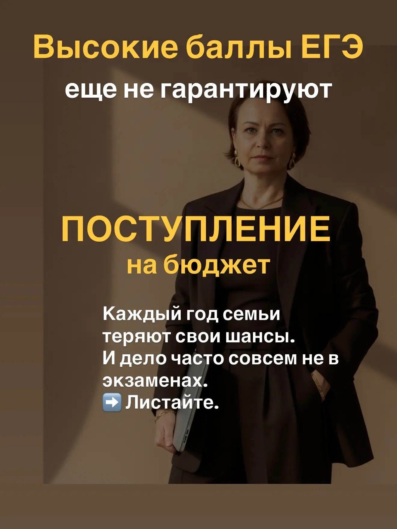 ‼️После ЕГЭ начинается самый сложный этап — поступление‼️