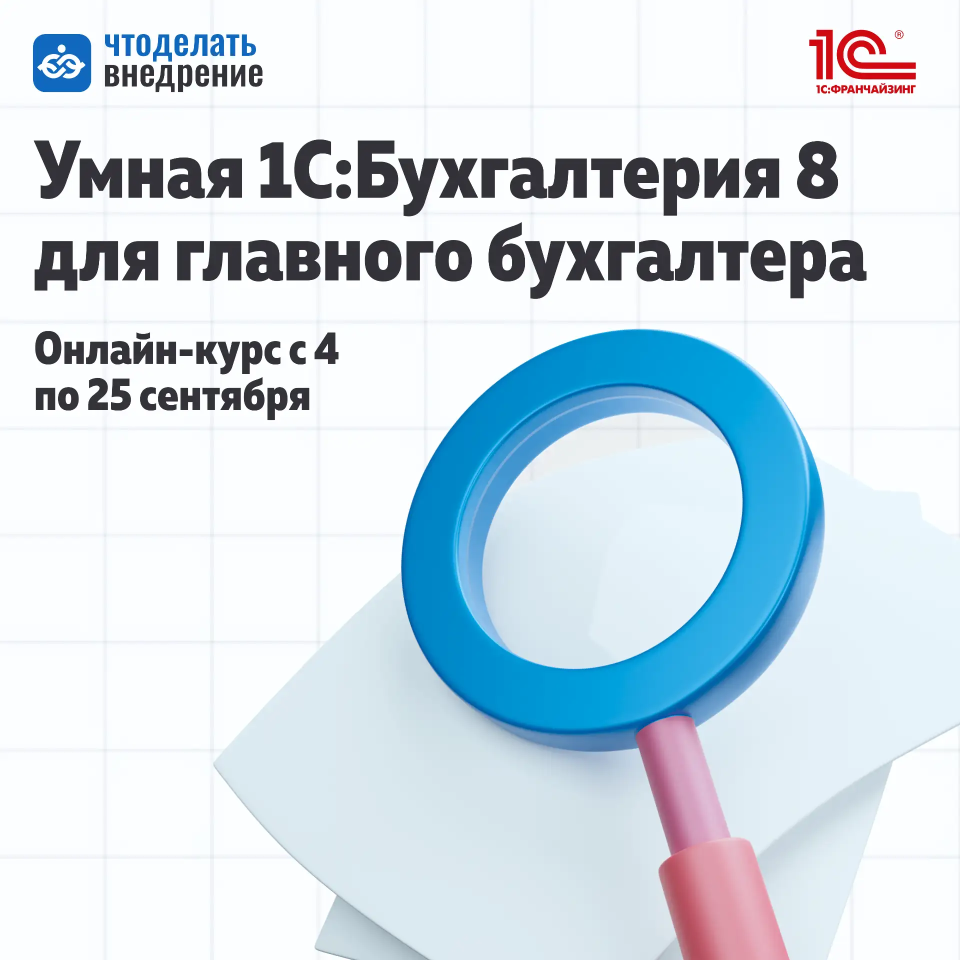 ❗️ Можно годами работать в 1С — и всё равно использовать лишь часть возможностей программы